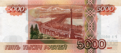 Банкнота номиналом 5000 руб.