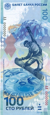 100 рублей образца 2014 года