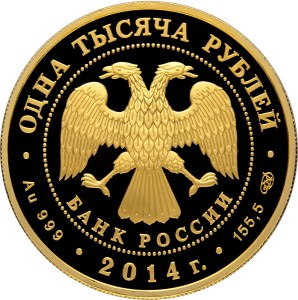 золотая монета номиналом 1000 рублей
